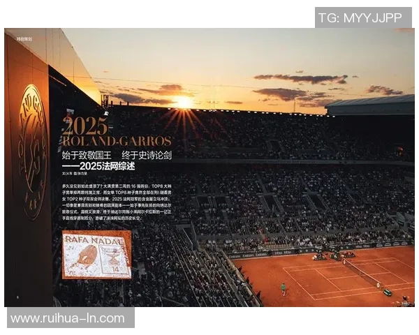 重庆网球队的节奏体系与网球战术的深度解析与应用探讨